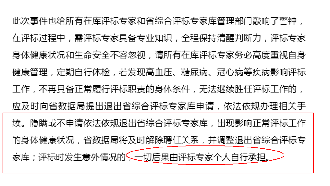 世界杯客户端升级-专家们宁可被饿晕，也不愿评标：数据资产估值有多难？