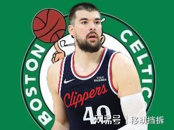 世界杯官方正版下载-美记：绿军快船彼此满意对方的筹码，但现在问题卡在了首轮数量上